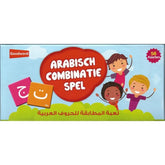 Educatief Arabische combinatie spel voor leren van Arabische letters en taalvaardigheden